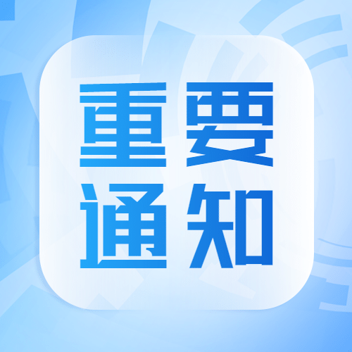 詹鼎产品牌号变更事宜