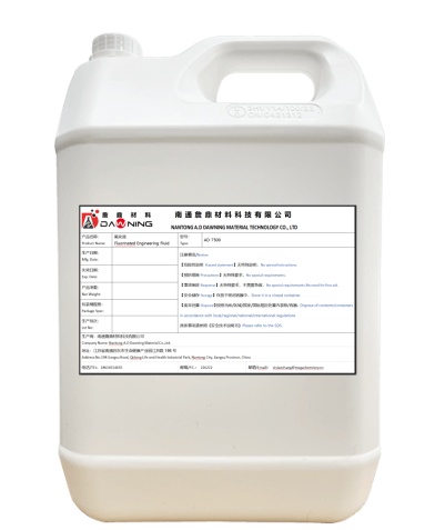 氟化液 AD-7500